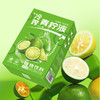 【酸甜可口！果真鲜爽】冷榨青柠液，富含维C活力满满，青柠浓缩液青柠汁冲水饮品便柠檬水 商品缩略图1