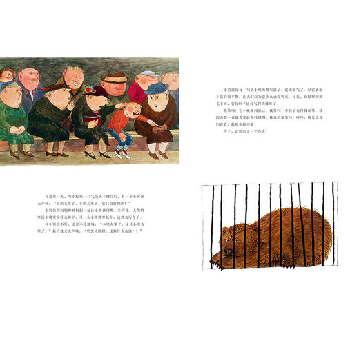 摩托车上的小棕熊 绘本 商品图2