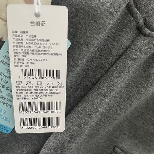 棉果果春季新品男童女童中国风针织加绒长裤M502200423643 商品图5