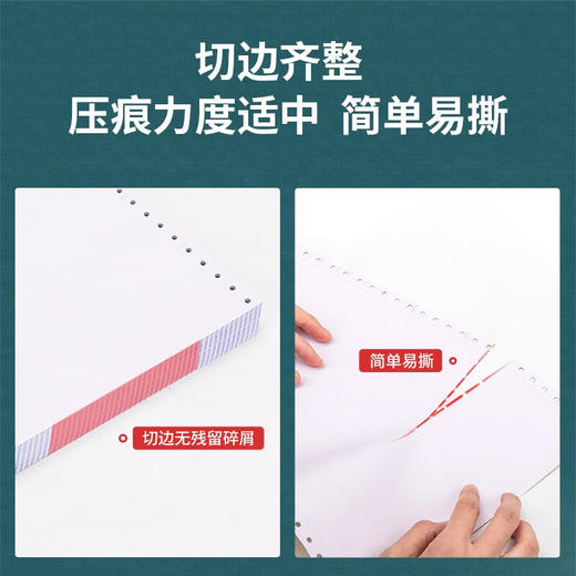 【仅供集采】得力(deli)241-5-1/3CS 珊瑚海打印纸 五联三等分针式打印纸 800页/盒 商品图6