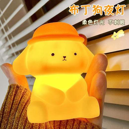 【温柔如斯！送礼好物】卡通布丁狗小夜灯创意卧室床头灯 暖光儿童发光玩具夜市摆地摊礼品，精美装饰丝带 美观可爱 图案生动-QQ 商品图3
