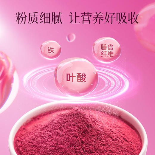 【红甜菜根粉】新鲜果蔬菜粉，即食便携，35g富含铁叶酸冲饮脱水新鲜果蔬菜粉代餐粉即食—DD健康 商品图2