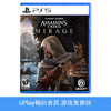 【畅玩卡可租】二手PS5游戏 刺客信条 幻景 中文版 商品缩略图0
