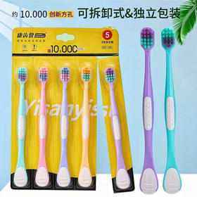 「5支独立装！9.9元包邮」双效舌苔清洁器刮舌器舌苔板宽头牙刷软毛家用成人家庭装口腔护理