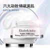 伊丽莎白雅顿修护复合霜 商品缩略图3