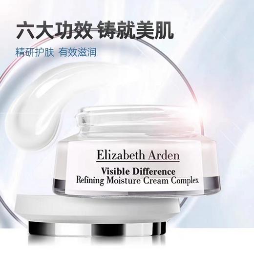 伊丽莎白雅顿修护复合霜 商品图3