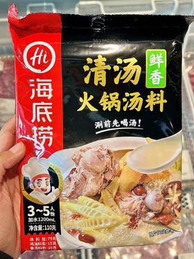 海底捞-清汤火锅底料（鲜香味）110g