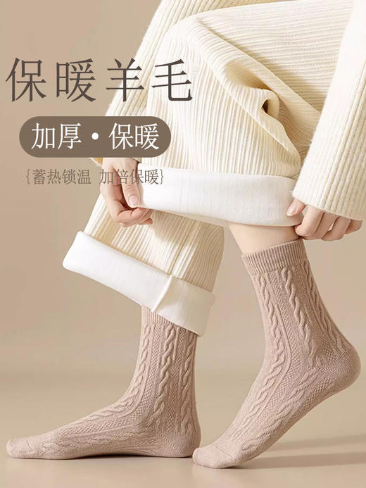蓄热保暖羊毛袜｜纯色中筒袜、加厚保暖 商品图0