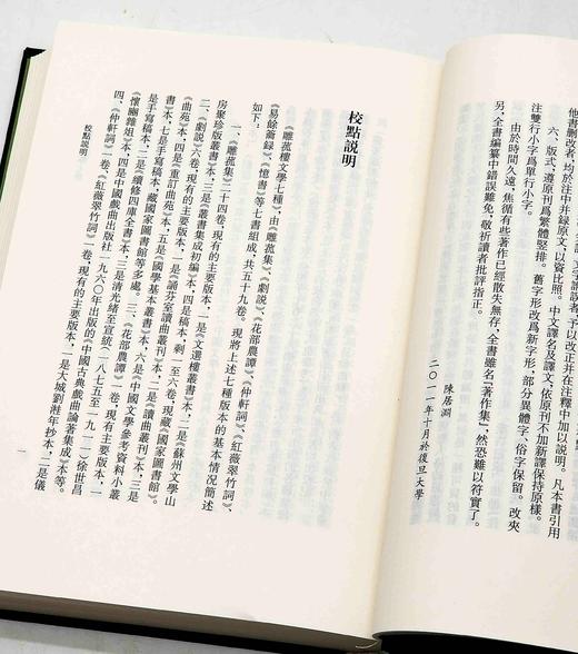 《雕菰楼文学七种》，精装，全2册，[清]焦循著，凤凰出版社2018年一版一印，定价220，售价78元 商品图4