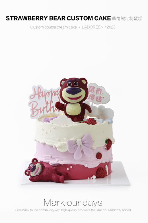 草莓熊玩偶定制蛋糕 商品图0