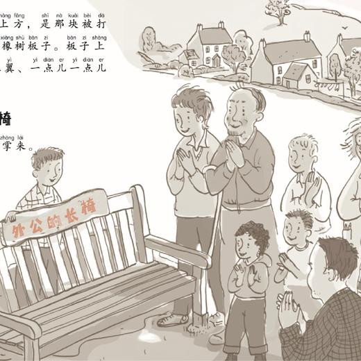 《看见世界的孩子:英国经典桥梁书》（共8册） 商品图9