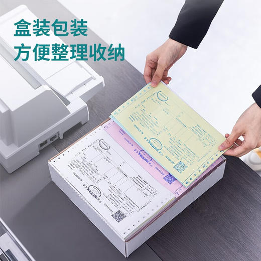 【仅供集采】得力(deli)241-5-1/3CS 珊瑚海打印纸 五联三等分针式打印纸 800页/盒 商品图0