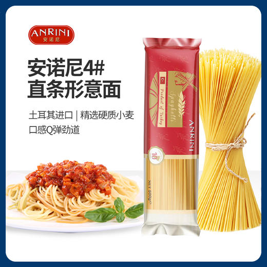 安诺尼原装进口4#意大利面 商品图0