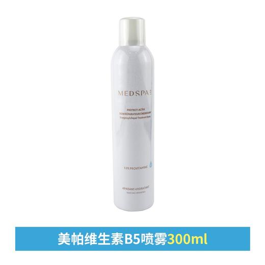 新版 美帕维生素B5修复喷雾75ml/150ml/300ml 商品图3