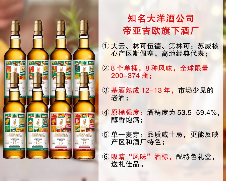 【特价促销，售完无补】帝亚吉欧风味畅享系列单桶桶强单麦苏格兰威士忌（8款可选）