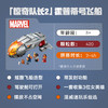 乐高积木L76232	超级英雄系列霍普蒂号飞船 商品缩略图2