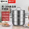 康巴赫不锈钢蒸锅304食品级家用加厚多层蒸鱼锅蒸煮一体锅 商品缩略图0