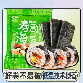 【轻松卷制不易碎！寿司海苔大片装】轻松搭配紫菜包饭，专用50张做紫菜包饭材料商用海苔寿司卷—DD健康