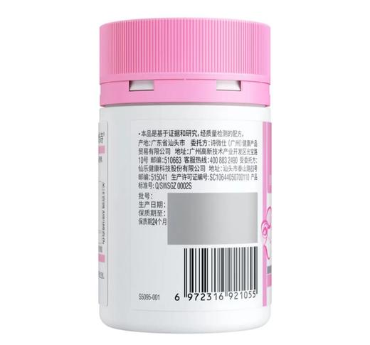 KJ Swisse 斯维诗孕妇DHA鱼油凝胶糖果 30粒 商品图2