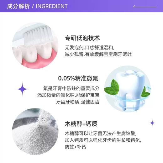 巧虎儿童牙膏 草莓味 商品图1