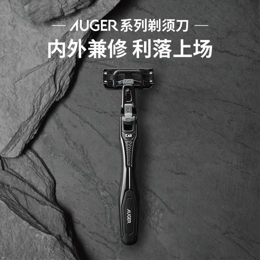 AUGER系列剃须刀（六个刀头） 商品图0