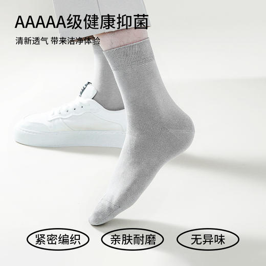 雅黛俪袜子5A抑菌长筒男袜高弹透气不闷脚柔软亲肤时尚简约厚薄适中 商品图1