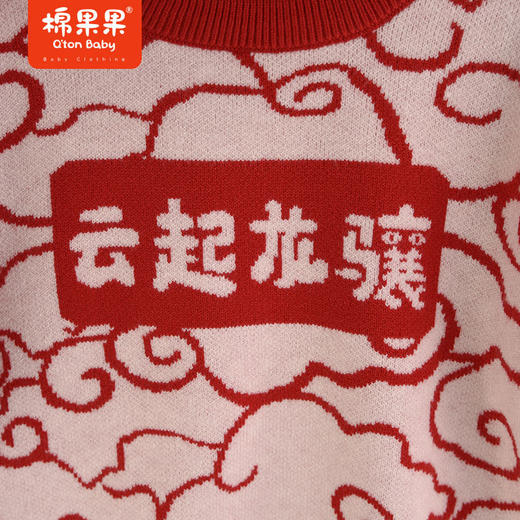 棉果果春季新品男童女童中国风套头针织衫毛衣M502160523640 商品图2