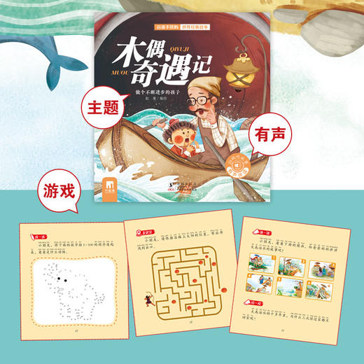 春节不发货-百读不厌的（世界+中国）经典童话全系列 商品图4