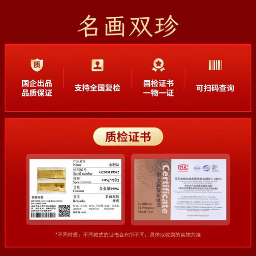 名画双珍 故宫双绝 千里江山图 清明上河图 名画高浮雕3D立体金砖 商品图2