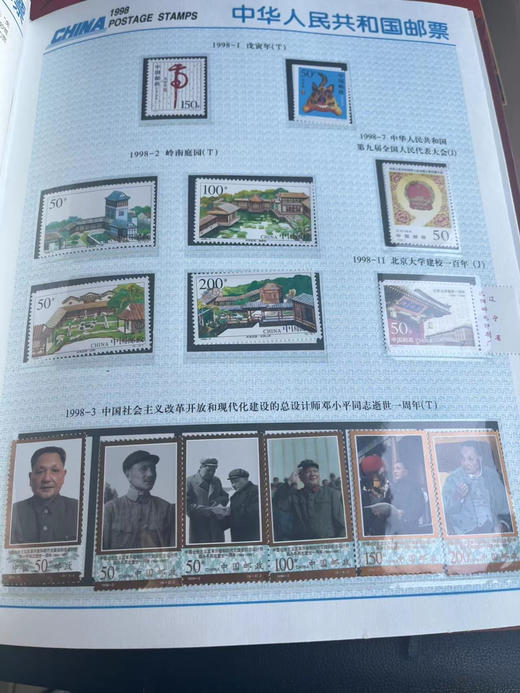 1998年邮票年册 商品图1