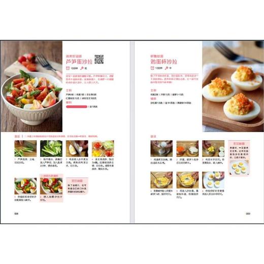 好食光 10分钟暖胃早餐 商品图3