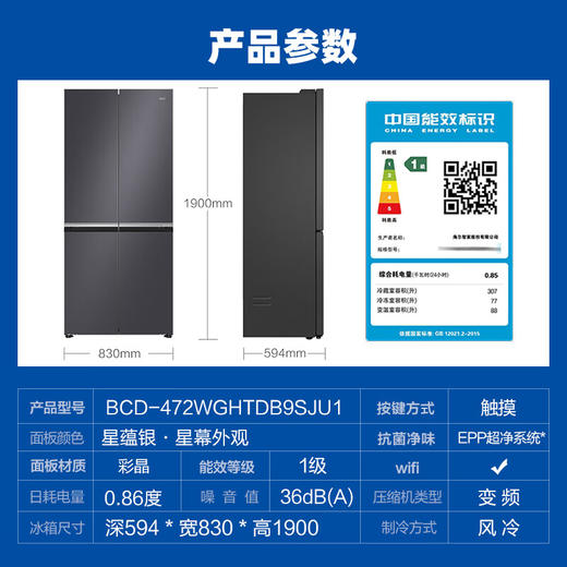 【和景系列】海尔472L冰箱超薄四开门十字对开门白色零嵌入式变频家用超薄600mm新款冰箱 472L+594厚+EPP超净+玻璃面 商品图8