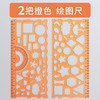 【萌宝绘画！多功能绘画套装】千汇多功能尺子小学生套尺批发几何尺绘图尺绘画套装百变万花尺，它不仅是几何尺，更是创意的源泉，让孩子们能够尽情释放想象力。 商品缩略图9