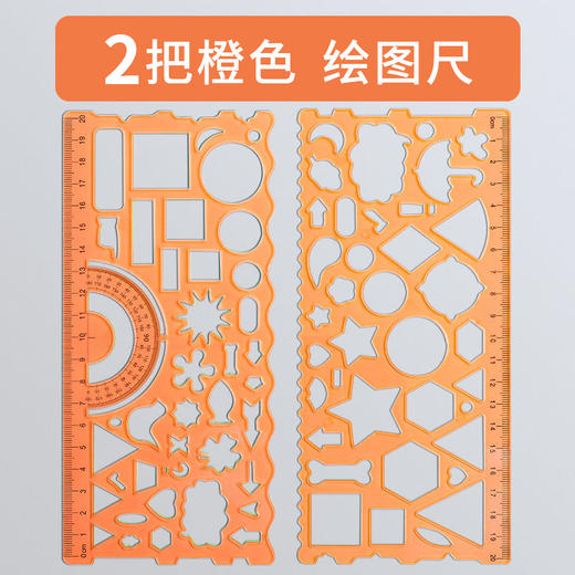 【萌宝绘画！多功能绘画套装】千汇多功能尺子小学生套尺批发几何尺绘图尺绘画套装百变万花尺，它不仅是几何尺，更是创意的源泉，让孩子们能够尽情释放想象力。 商品图9