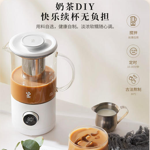 【小家电】鸣盏奶茶机家用便携饮品机小型打奶泡奶盖养生壶多功能自动一体煮茶器 MZ-402 HF 商品图2