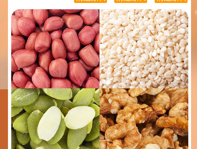 坚果酥详情_09.jpg