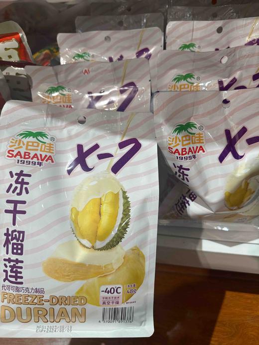 沙巴哇冻干榴莲48g 商品图3