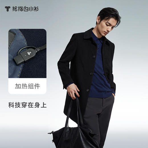 会员-拇指白小衫商务羊毛大衣无我系列 商品图1