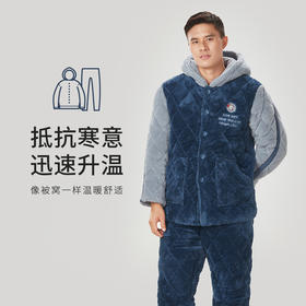 都市丽人都市锋尚舒适外出男士睡衣长毛绒夹棉加厚款长袖长裤类家居服套装FH31K3