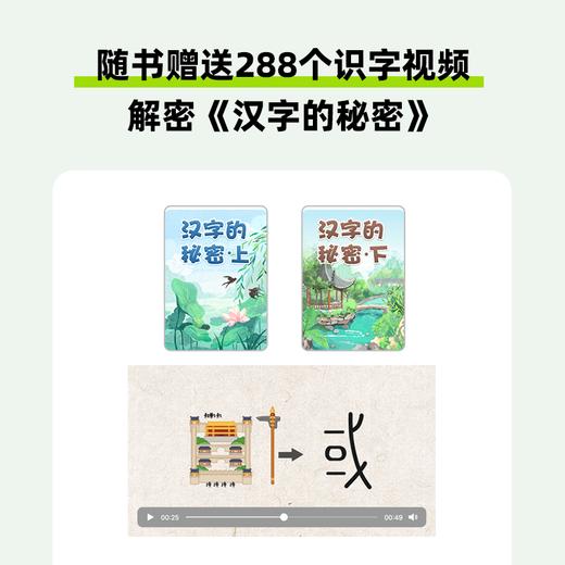 【3-6岁】洪恩阅读绘本图书 洪恩团队自研3段式阅读法  学习中外经典故事、历史典故（可点读） 商品图3