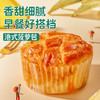 【奶香黄油夹心！港式菠萝包】松软香甜，香气扑鼻；港式经典，面包整箱300g早餐蛋糕小零食夜宵充饥小吃健康 商品缩略图0