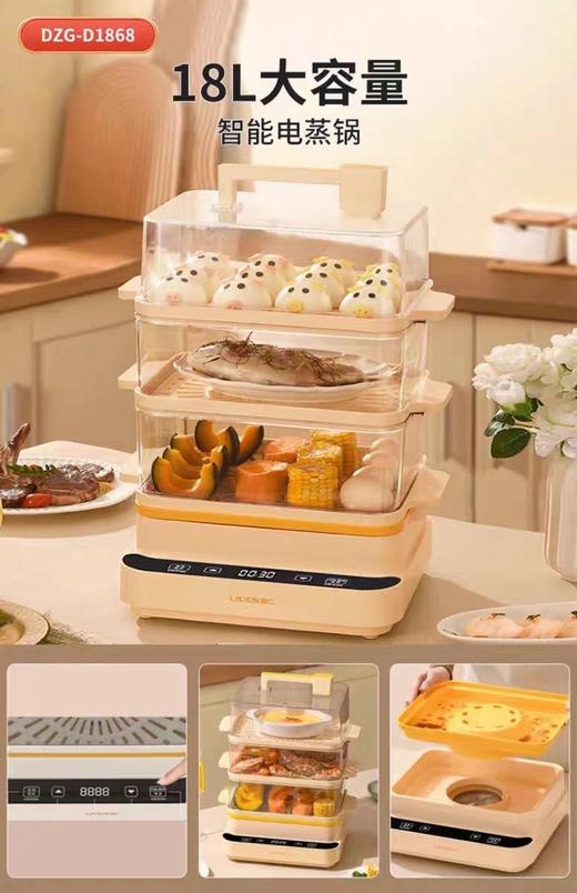 利仁电蒸锅 商品图0