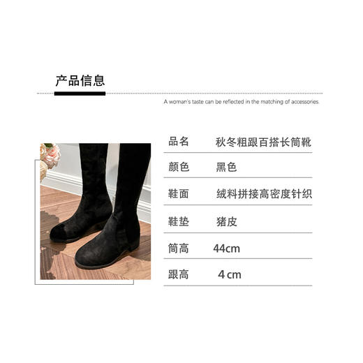 余潇潇  秋冬绒料拼接高密度针织长筒粗跟百搭时尚靴高筒靴 商品图1