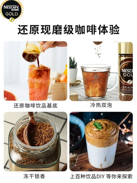 【新年特惠🔥】瑞士进口雀巢 (Nestle)冻干速溶无蔗糖黑咖啡200g/瓶 商品图5