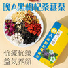 【早晚一袋滋补整天！早C晚A茶组合】维c满满 早晚组合装送礼自用两不误，桑葚黑枸杞玫瑰花，早c晚a茶水果茶 早C刺梨柠檬茶 晚A黑枸杞桑葚茶健康 商品缩略图2
