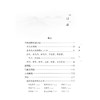 医林改错 商品缩略图2