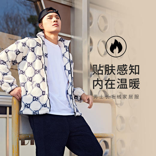 都市丽人都市锋尚舒适外出男士睡衣长毛绒米粒绒厚款长袖长裤类家居服套装FH31J4 商品图0