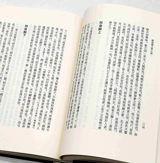 《雕菰楼文学七种》，精装，全2册，[清]焦循著，凤凰出版社2018年一版一印，定价220，售价78元 商品图11