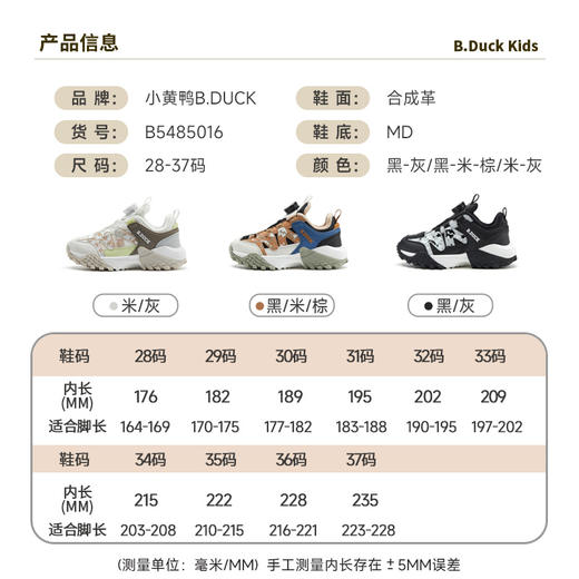 B.DUCK小黄鸭童鞋冬季时尚运动鞋28-37 B5485016 商品图1