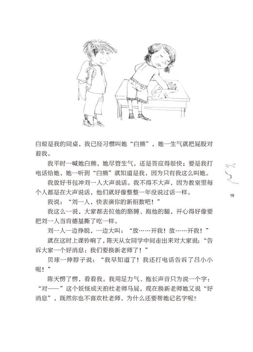 萝卜老师 商品图2